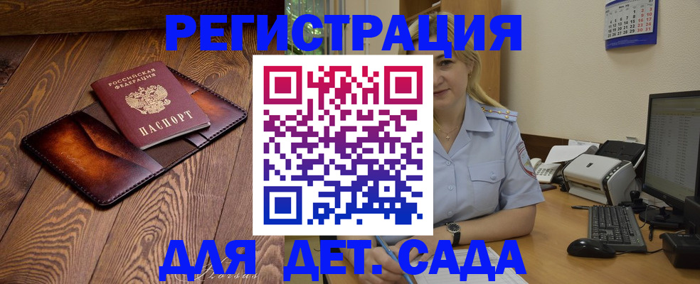 прописка законно в Лодейном Поле