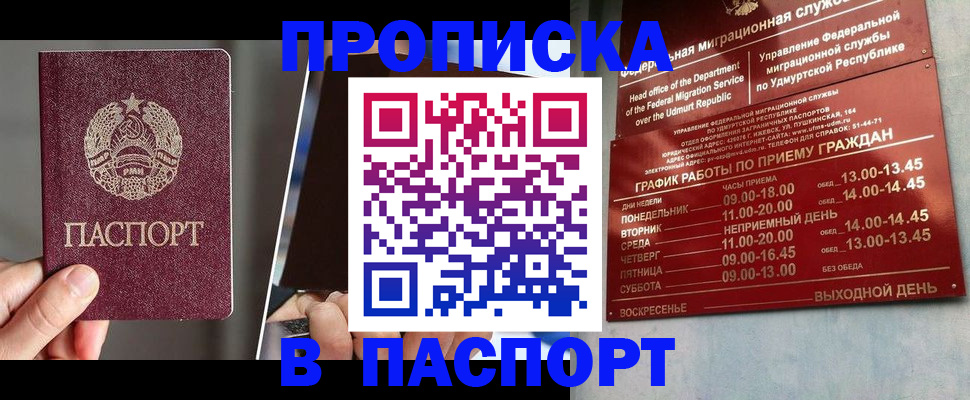 временная регистрация купить в Лодейном Поле