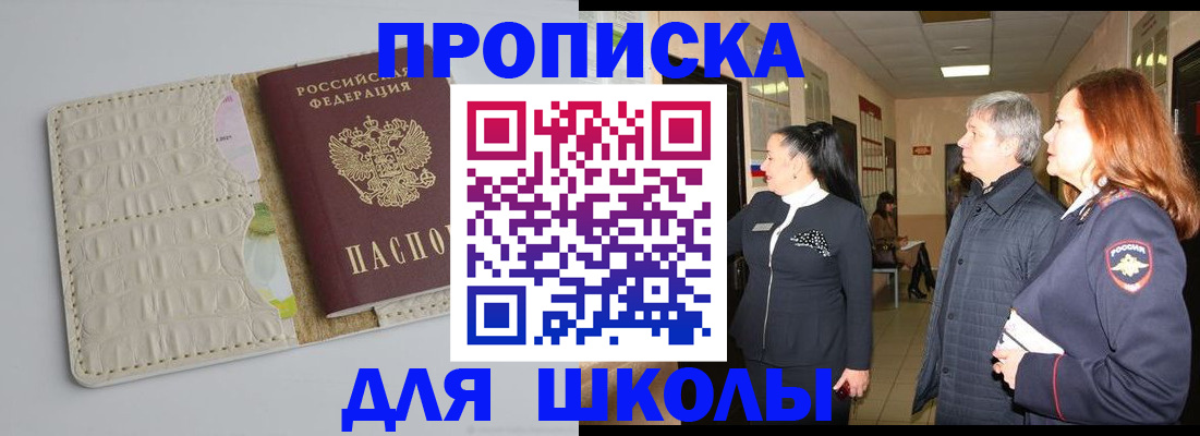 временная прописка в Лодейном Поле