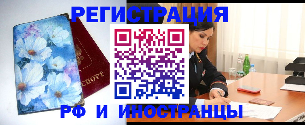 миграционный учет в Лодейном Поле