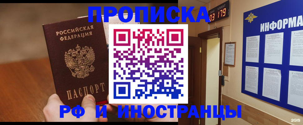 временная регистрация купить в Лодейном Поле