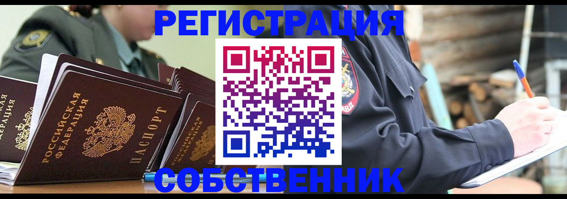 временная регистрация надежно в Лодейном Поле